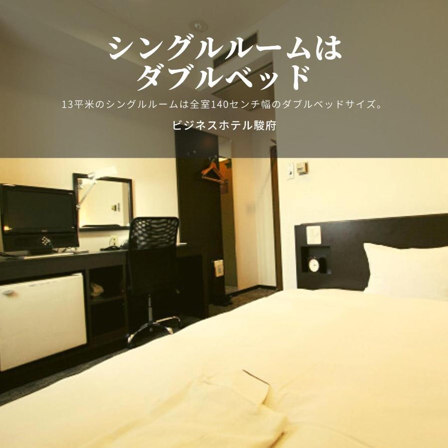 Business Hotel Sunpu Сидзуока Экстерьер фото